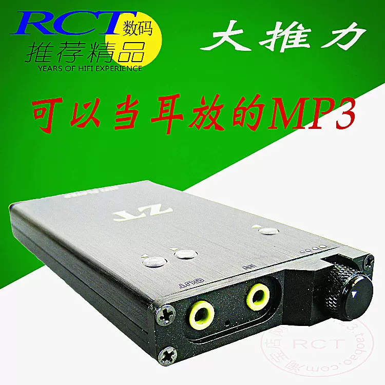 Rct推荐发烧耳放型mp3播放器推力大三频均衡支持wav