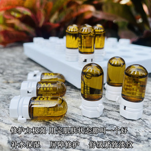 
Xuan Yi Meifu Second-Pulse Essence Emulsion Calcium Beauty Barrier Repair Firming Moisturizing Rejuvenation Ampoule