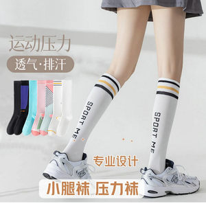 Calf socks for women, pressure slimming socks for women, sports pressure socks for women, stockings for women, pressure socks for women