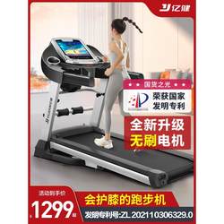 Yijian E3 Home Model Small Silent Authentic Foldable Multifunctional Indoor Electric Treadmill Gym Equipment