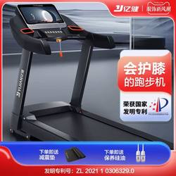 Yijian S500 Commercial Luxury Treadmill Gym Indoor Large Ultra-Quiet Home Color Screen