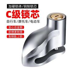 Electric vehicle disc brake lock, mountain bike bicycle lock, motorcycle lock, disc brake bicycle anti-theft lock, universal lock, outdoor lock