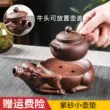 Tấm lót ấm đất sét màu tím có thể thoát nước khỏi nồi, giá đỡ ấm trà bò béo, phụ kiện bộ trà kung fu, đế gốm có thể đựng nước, lót ly trà