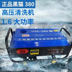 Black Cat Household 380 Self-Priming High-Pressure Washer High-Pressure Car Washer Car Cleaning Pump 220V Portable All-Copper