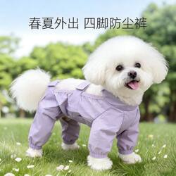 Summer Outdoor Dust-Proof Pants for Pets, Dog Clothes for Bichon Frise and Teddy, Anti-Dirt Foot Covers, Thin Four-Legged Outfit for Small Dogs Walking