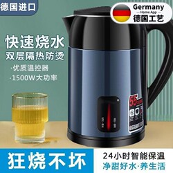 German Imported Electric Kettle for Dormitory and Home Use, Durable, Large Capacity, Insulated Integrated Kettle, Color Steel Boiling Water Kettle