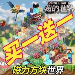 Minecraft Magnetic Square Magnet Magnetic Stone Building Blocks Mini Children's Gifts Puzzle Assembled Boy Toys