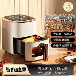 Air Fryer Air Fryer for Home Use 2025 New Model Visual Touch Screen Oil-Free Electric Fryer Electric Oven Grill