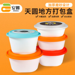Pp Material Lunch Box, Round and Square Disposable Food Containers, Microwaveable, Takeout Packaging Boxes with Lids, Commercial Bulk Box