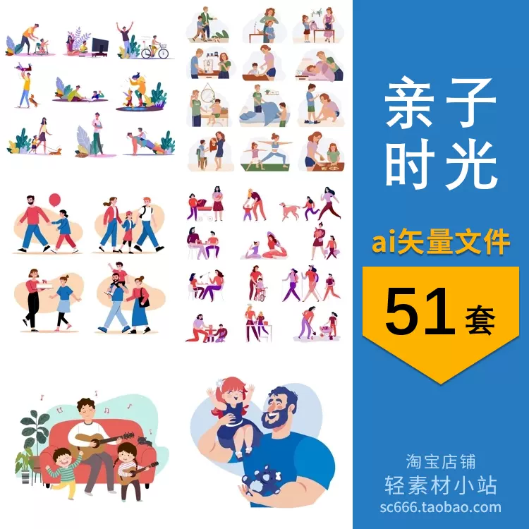 親子活動遊戲家庭聚會戶外遊玩卡通插畫場景圖片ai矢量設計素材-Taobao 