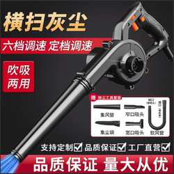High-Power Blower, Small Computer Dust Blower, Industrial Powerful Dust Removal Vacuum Cleaner