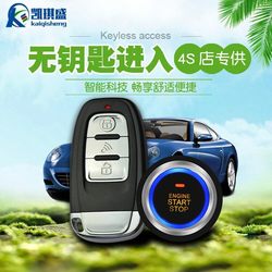 Kaiqisheng 12V Universal Car Electric Vehicle Modification One-Button Start Remote Start Keyless Entry
