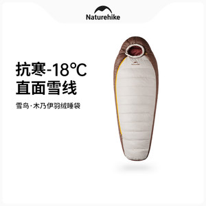 Noke Snow Bird Down Sleeping Bag Adult Outdoor Camping Mummy Lightweight Ultra-Light Portable Cold Warm