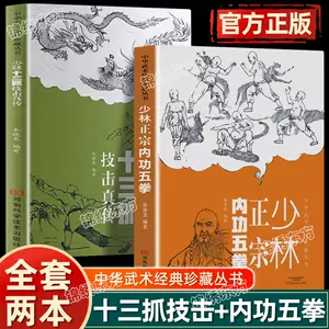 武功書- Top 1000件武功書- 2025年1月更新- Taobao