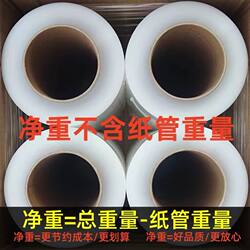 Stretch Film, Plastic Wrap, Protective Film, Industrial Cling Film, Packing Film, Self-Adhesive Packing Stretch Film, Commercial Stretch Film