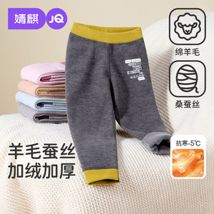 
Jingqi baby warm pants boys' velvet thickened autumn pants boys' cotton pants baby wool silk pants category a inner wear