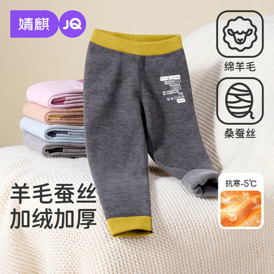
Jingqi baby warm pants boys' velvet thickened autumn pants boys' cotton pants baby wool silk pants category a inner wear