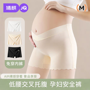 
Jingqi maternity safety pants and underwear two-in-one women's summer thin anti-exposure and non-falling low-waist pregnancy bottoming shorts