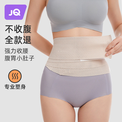 Jingqi Corset Women's Slimming Abdomen Summer Thin Section To Close The Small Belly Postpartum Shaping Corset Girdle Bondage Artifact