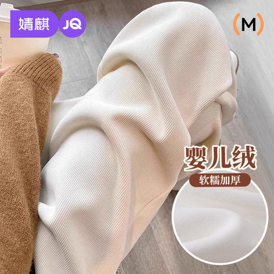 
Jingqi maternity pants for autumn and winter outer wear 2025 new velvet thickened wide-leg pants that do not tighten the belly trousers maternity wear