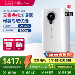 Airproce Fog-Free Humidifier and Air Purifier All-In-One Machine for Home Bedroom Mother and Baby Low Noise Ah-800