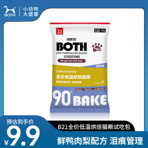 
BOTH low-temperature baked cat food full-price fresh meat staple food trial packaged into cat food trial package grain-free