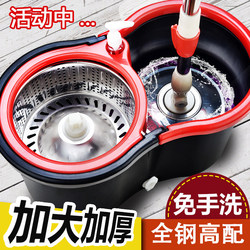 Special Offer: Thickened Rotating Mop Bucket with Automatic Spin-Drying, Hand-Pressed, No-Hand-Washing Required, Household Mop with Dual-Drive