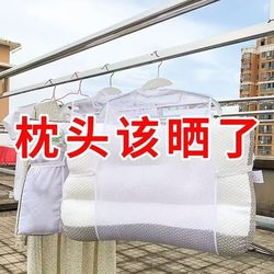 New Pillow Drying Rack, Pillow Drying Net, Pillow Core Drying Rack, Cushion, Shoes, Household Balcony Hanging Rack, Multifunctional