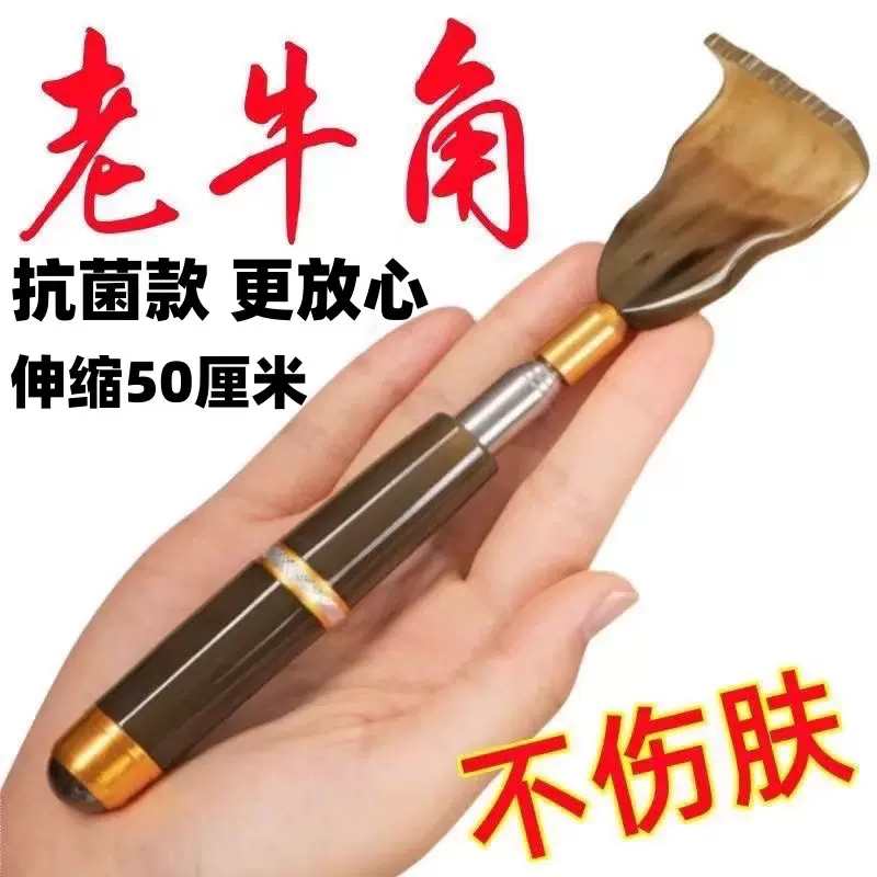 MINGOUOLD 角痒痒挠不求人多功能抓背挠痒神抓痒背部伸缩老头/237