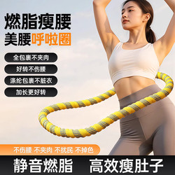 Soft Hula Hoop for Abdominal Control, Weighted for Weight Loss, Does Not Hurt the Waist, Women's Slimming Belly, Reduces Belly Size, Spring Hula Hoop for Fitness and Slimming