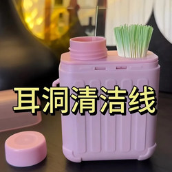 Ear Hole Cleaning Line, Ultra-Fine Cleaning Solution, Deodorizing and Anti-Clogging Ear Line, Gentle Cleaning, Removes Odor, Ear Hole Line, Travel Case
