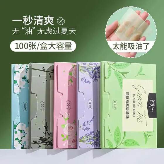
Disposable oil-absorbing paper facial women's refreshing portable oil-controlling men's and women's youth oil-removing facial paper special for face