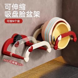 New Suction Cup Retractable Washbasin Rack Wall-Mounted No-Drill Bathroom Storage Rack Toilet Shower Footbath Storage and Drainage Rack