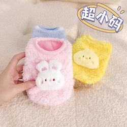Ultra-Small Size Dog Clothes for Autumn and Winter, Warm and Thickened Vests for Puppies and Kittens, Pet Clothing for Small Cats and Young Cats to Survive the Winter