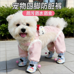 Dog Anti-Dirt Clothing, Dust-Proof Leg Covers with Waterproof Feet, Four-Legged Suit for Bichon, Teddy, and Small Dogs for Outdoor Walks