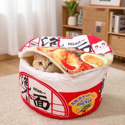 Instant Noodle Cat Bed, Winter Warm Instant Noodle Dog Bed, Enclosed, Removable and Washable Pet Sleeping Mat, Fleece-Lined, Suitable for All Seasons