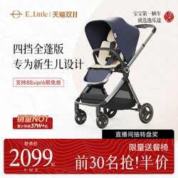 [Indigo Glaze Blue Accessories Combination Edition] Yiletu emu Two-way Baby Carriage Sitting and Lying High Landscape Newborns