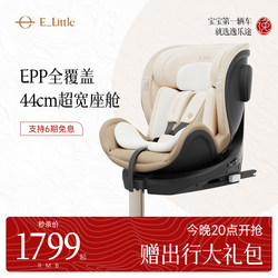 Yiletu Baby Safety Seat for Newborns, Suitable for Car Use from 0-12 Years Old, with 360-Degree Rotation