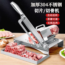 German Lamb Roll Cutting Machine, Slicer, Multifunctional Household Meat Cutting Machine, Bone Cutting Machine, Beef and Lamb Roll Cutting Machine, Meat Planer