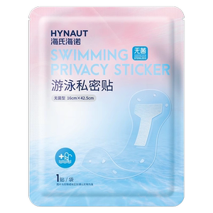 
Haishi Hainuo swimming private patch sterile private protection patch worry-free patch hot spring artifact bathing children and adults