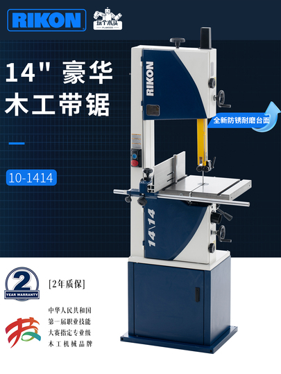 HBM 200 Mm. Segatrice A Nastro Per Legno C... | HBM Machines - Foto 9