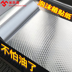 Foam Box Stickers Are Waterproof and Oil-Proof, Self-Adhesive and Thickened, Suitable for Repairing Fruit Boxes, Setting up Stalls, and Insulating the Inner Walls of Ice Cream Refrigeration Boxes