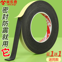 Soundproof cotton sound silence and noise reduction rental house iron door windows sake bar KTV door crack shock absorbing self-adhesive door sticker sound absorbing cotton