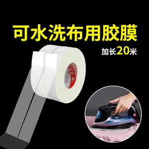 
TPU hot melt double-sided adhesive film hot melt down jacket pressure strip waterproof hot pressure glue seamless pocket one-piece bra underwear adhesive washable strong adhesive clothing fabric repair tape