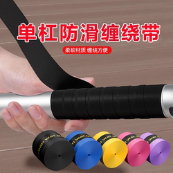 Mileqi Pull-Up Bar Anti-Slip Wrap for Pull-Ups, Door-Mounted Bar, Dumbbell Bar, Barbell, Kettlebell Grip, Sports Hand Protector