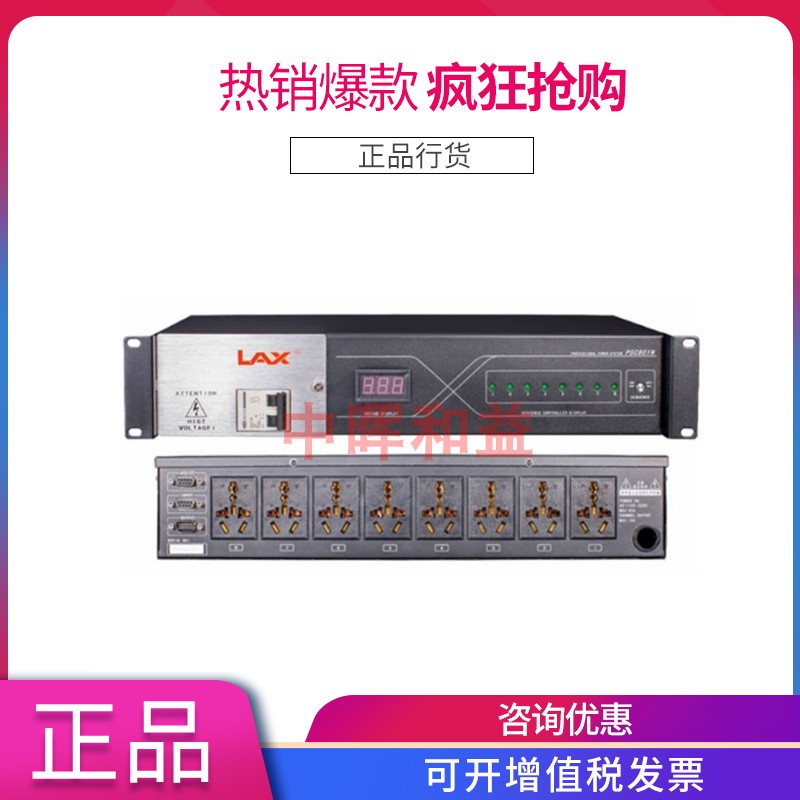 LAX RUIFENG PSC801N   232 ߾  8      ֽϴ.