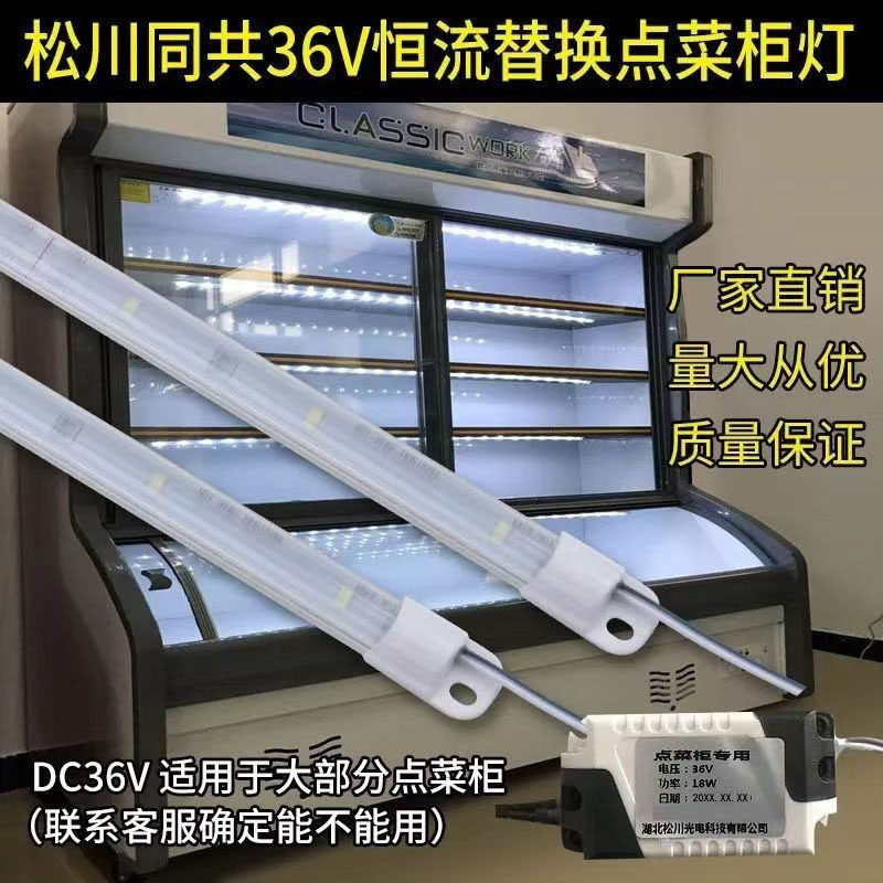 Songchuan Optoelectronics 36V18W оригинальный шкаф для заказа свежий шкаф светодиодная лампа 36V25W световая полоса блок питания 1 — 5 метра лампа