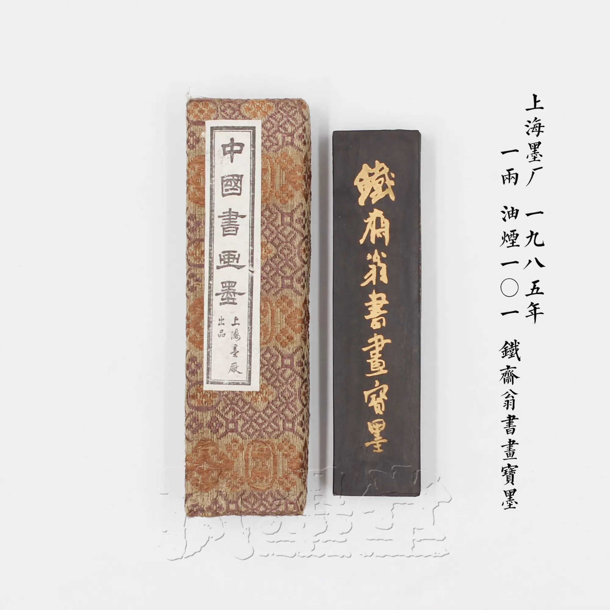 大好山水上海墨厂1978年1两油烟101文房上级墨锭传统书画墨条-Taobao