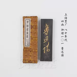 80年代上海墨厂- Top 100件80年代上海墨厂- 2024年3月更新- Taobao