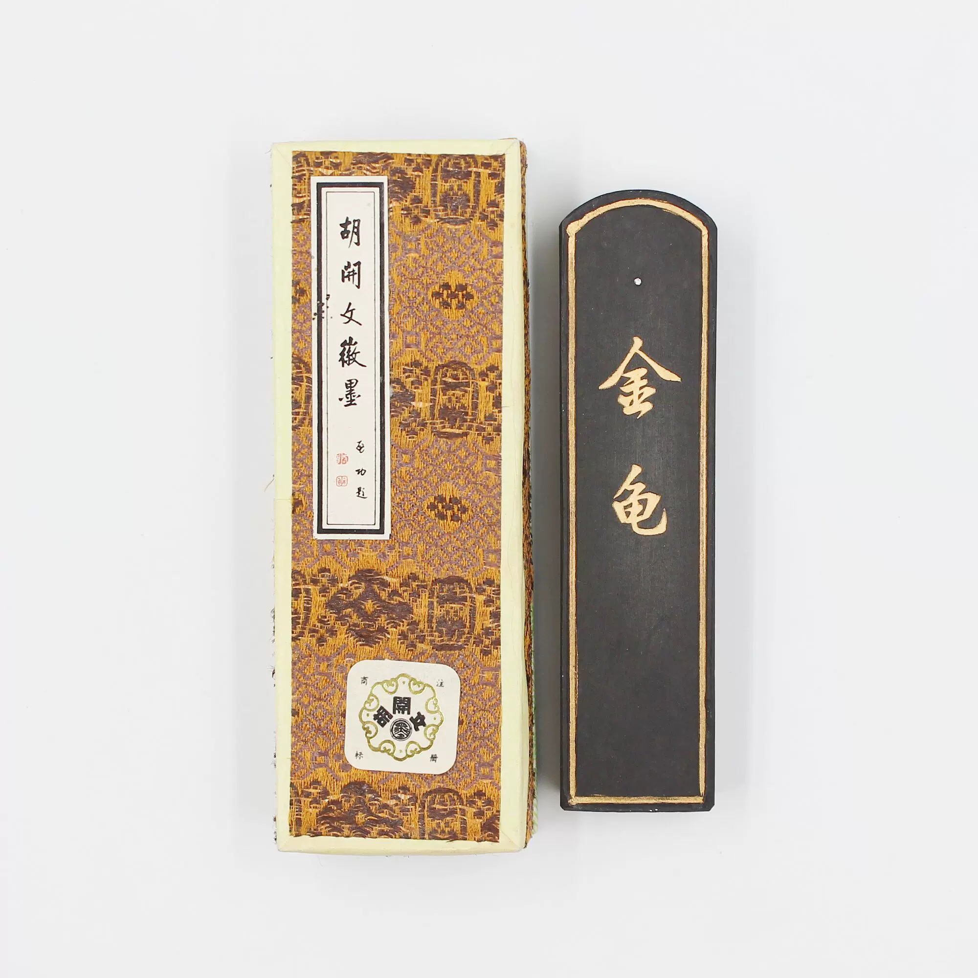 惠价金龟神品徽墨胡开文80年代2两超顶漆烟墨锭文房上级书画墨条